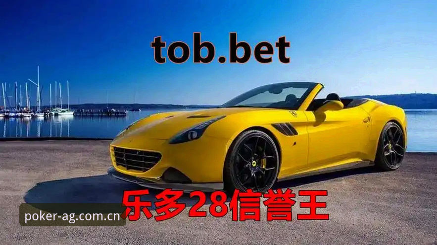 最新AG真人官网入口 AG真人平台最新官网入口使用教程:从注册到高胜率实战全解析